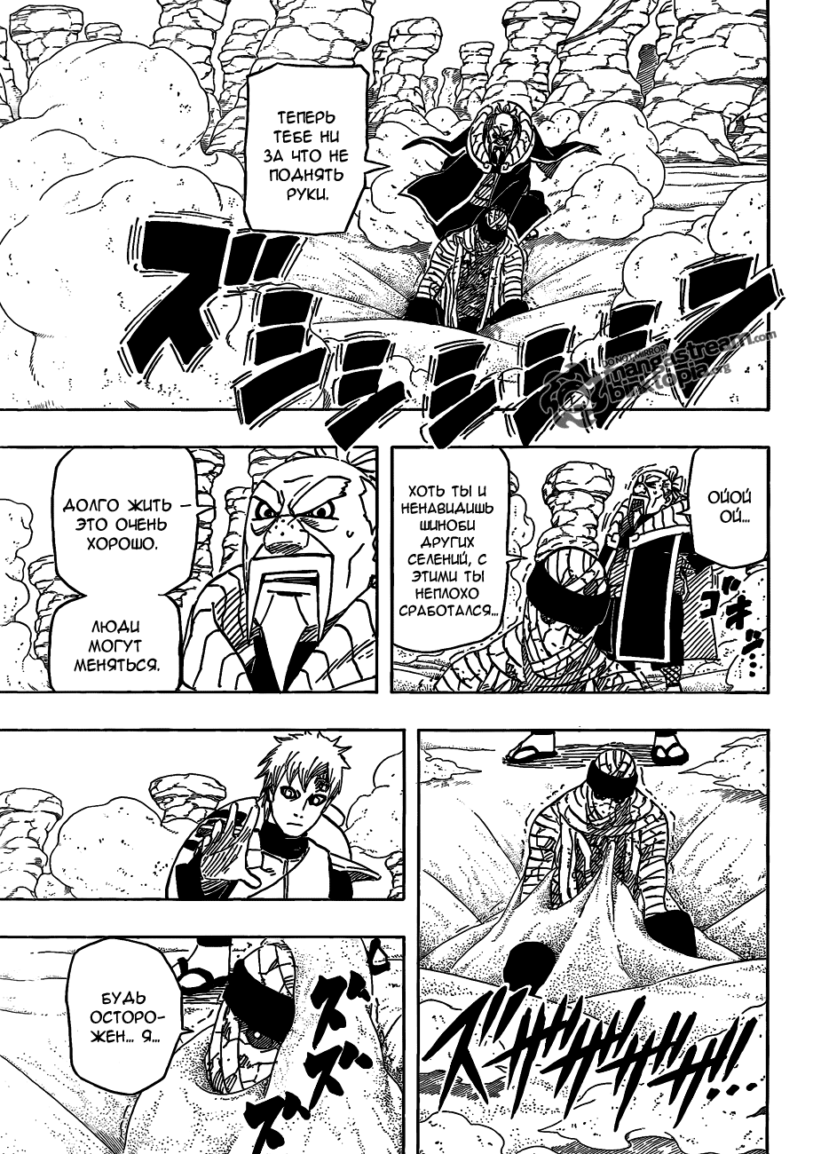Read Наруто RU Manga Online
