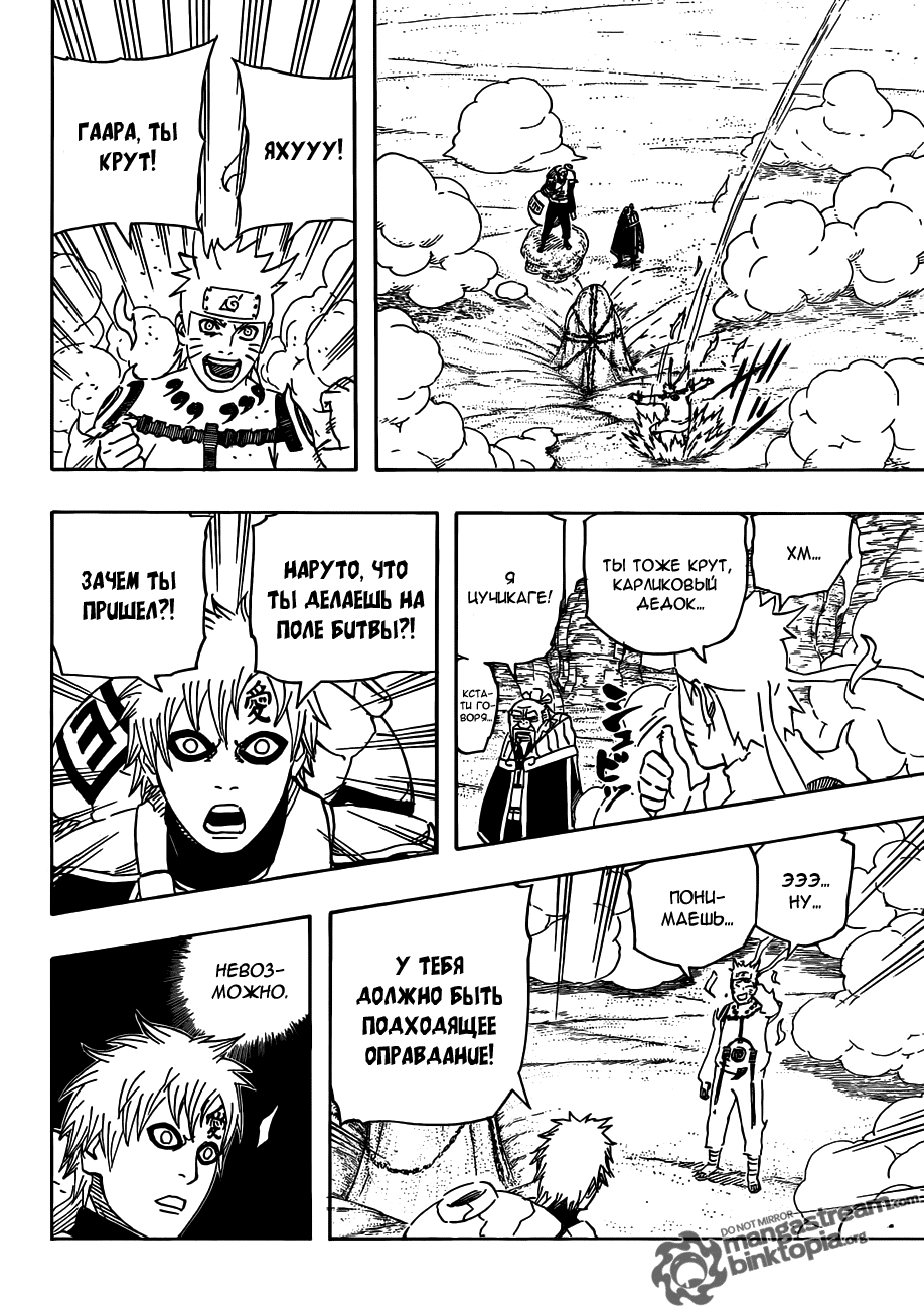 Read Наруто RU Manga Online