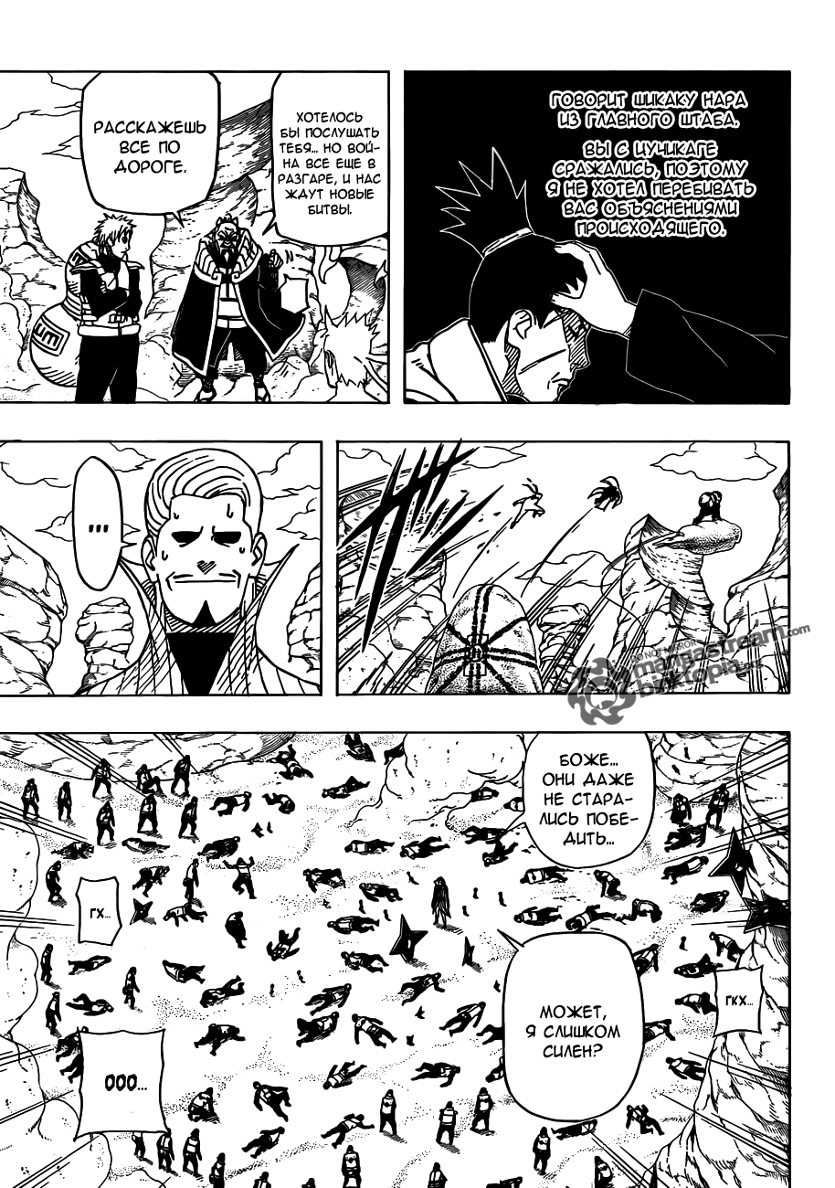Read Наруто RU Manga Online