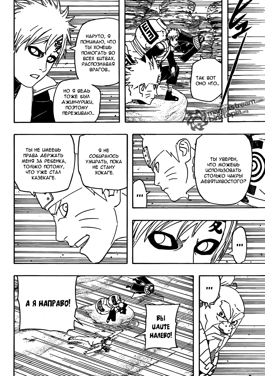 Read Наруто RU Manga Online