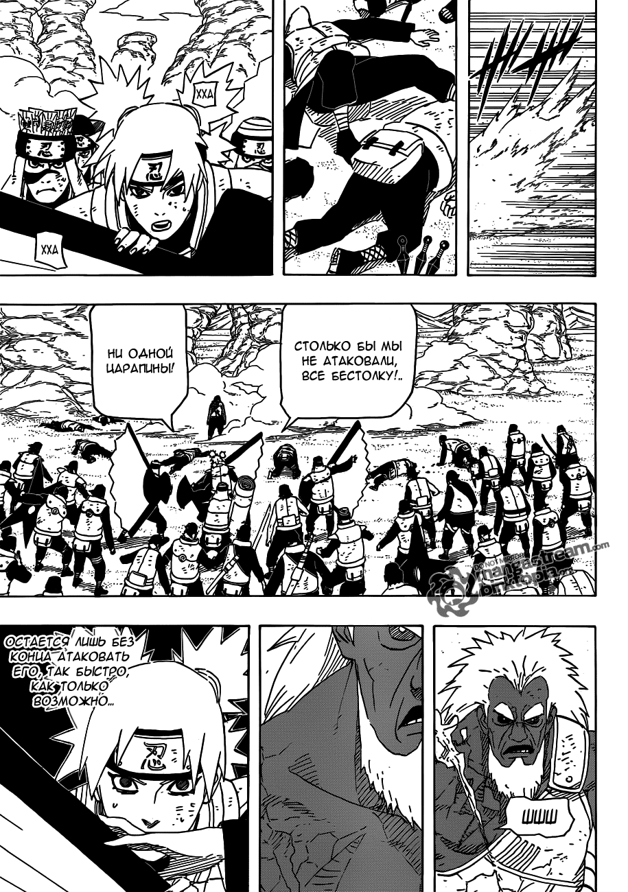 Read Наруто RU Manga Online