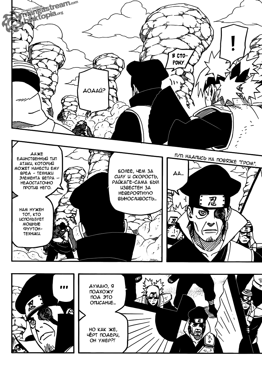 Read Наруто RU Manga Online