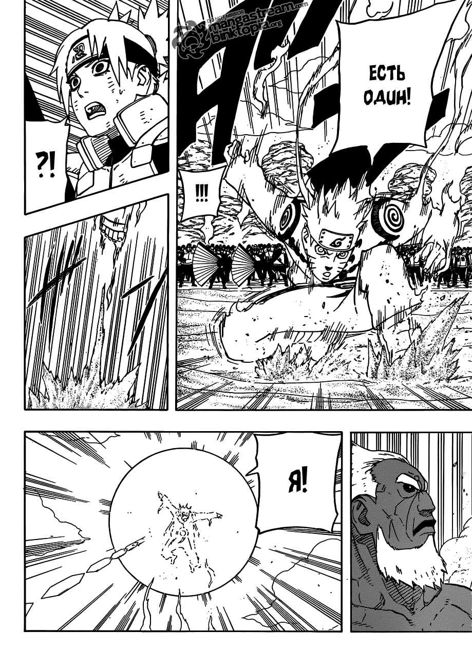 Read Наруто RU Manga Online
