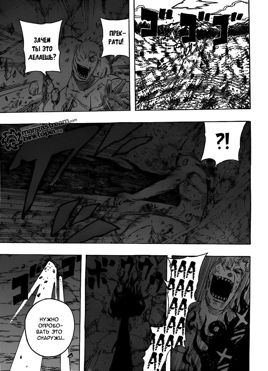Read Наруто RU Manga Online