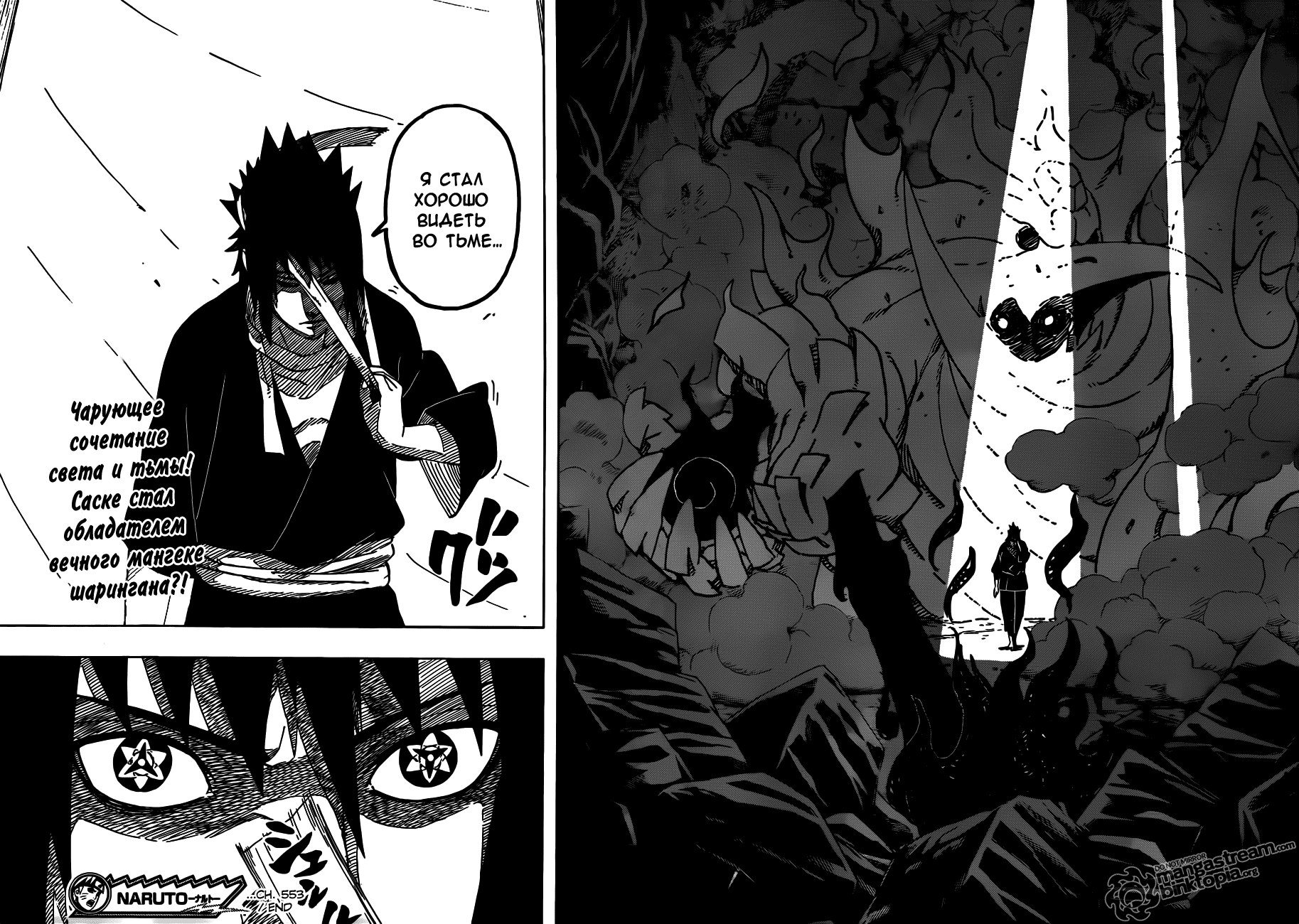 Read Наруто RU Manga Online