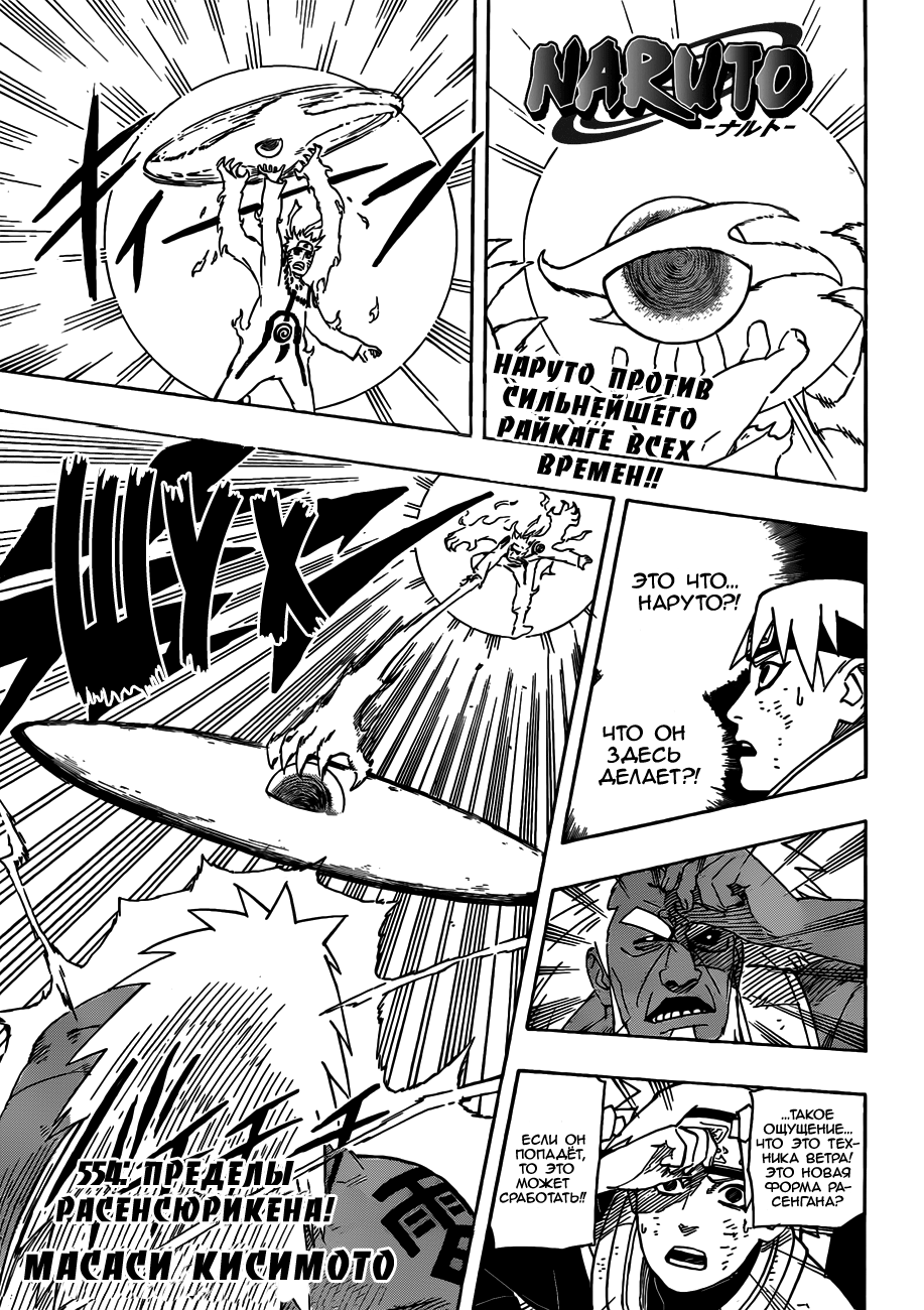 Read Наруто RU Manga Online