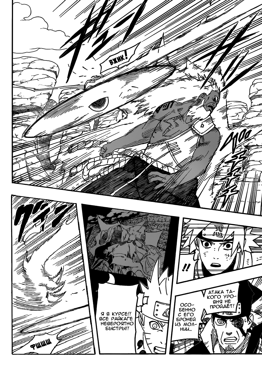 Read Наруто RU Manga Online