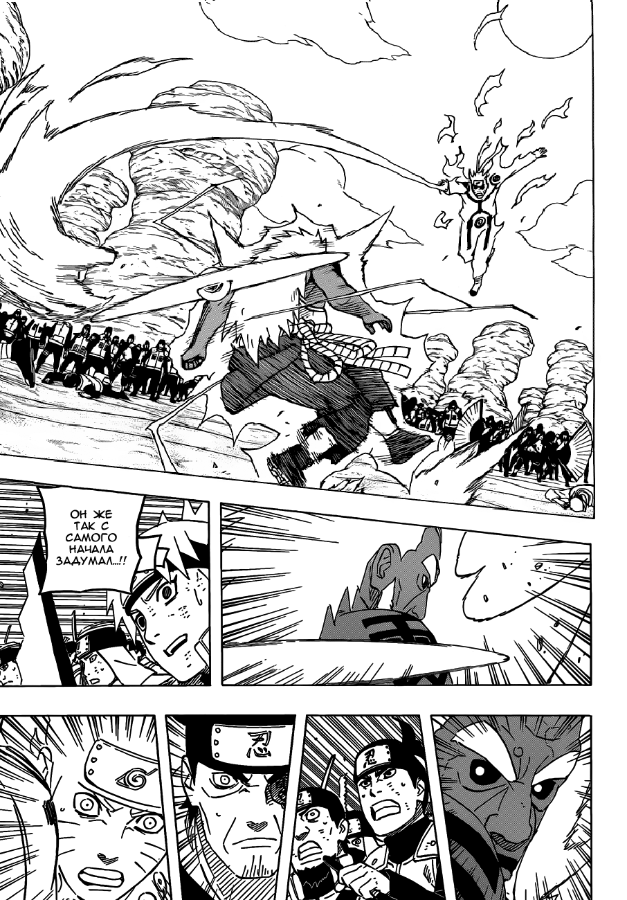 Read Наруто RU Manga Online