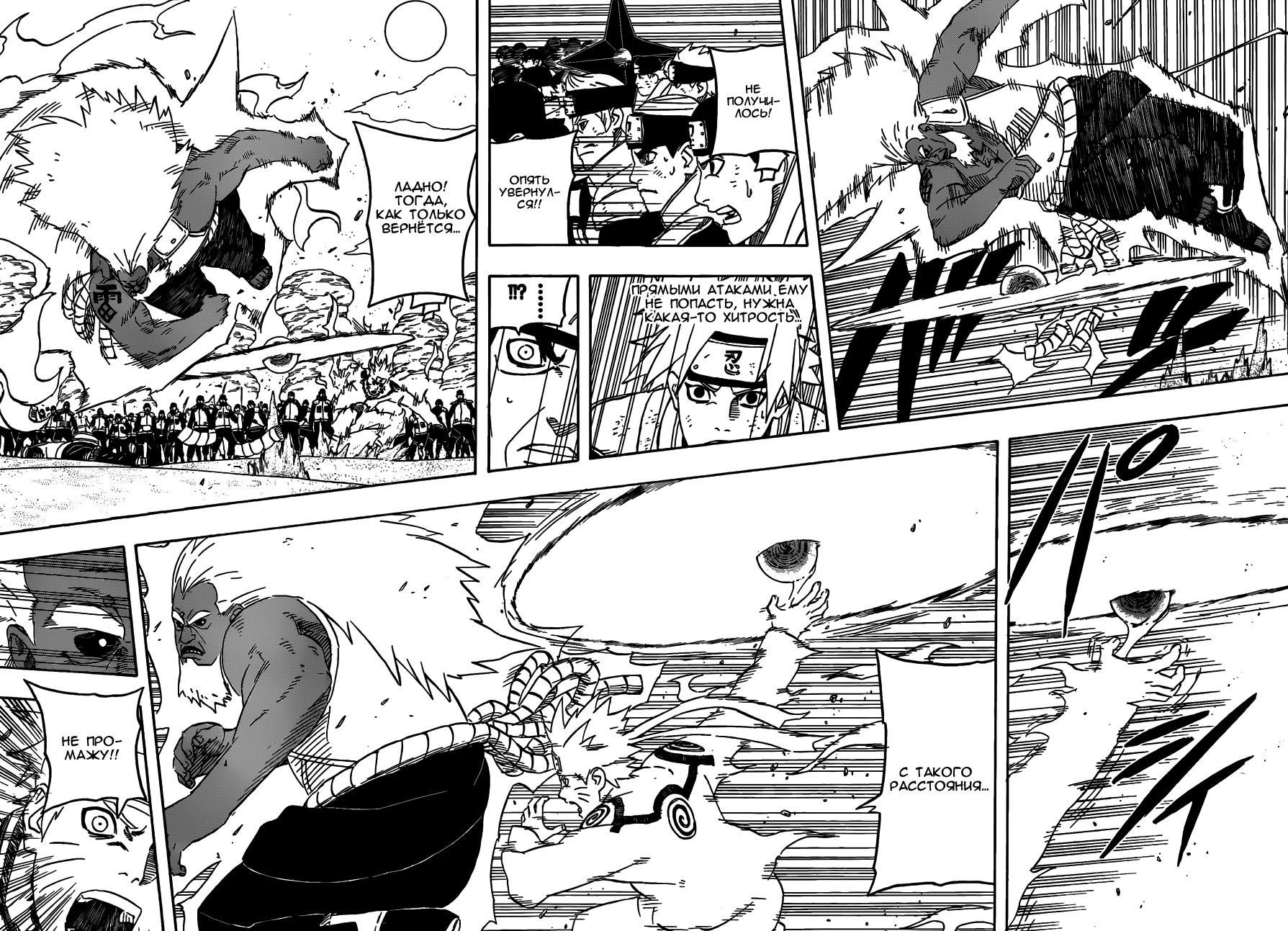 Read Наруто RU Manga Online