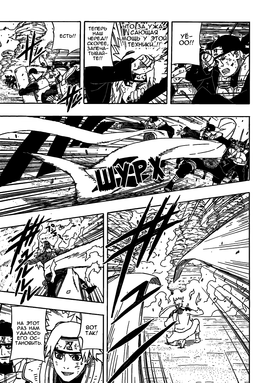 Read Наруто RU Manga Online