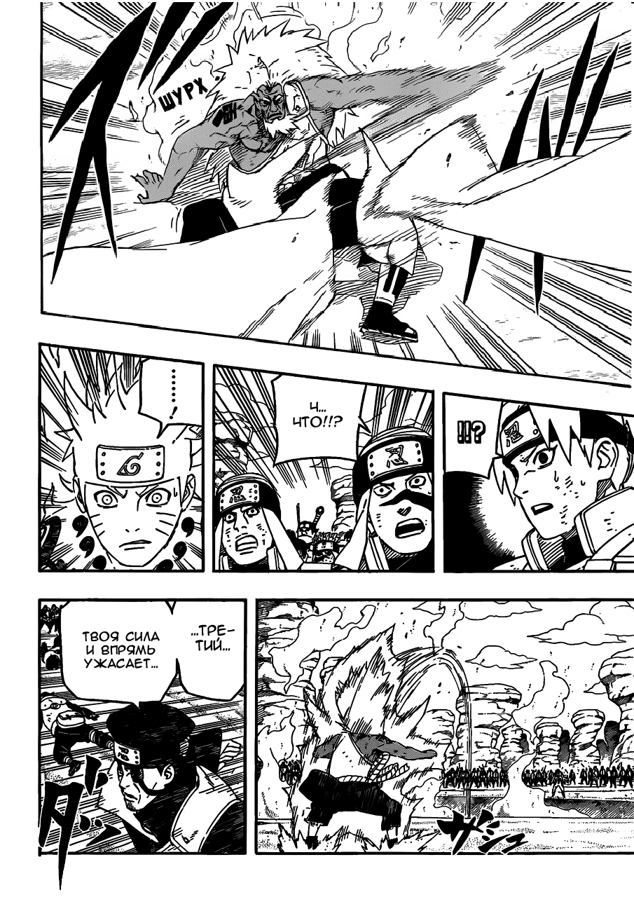 Read Наруто RU Manga Online