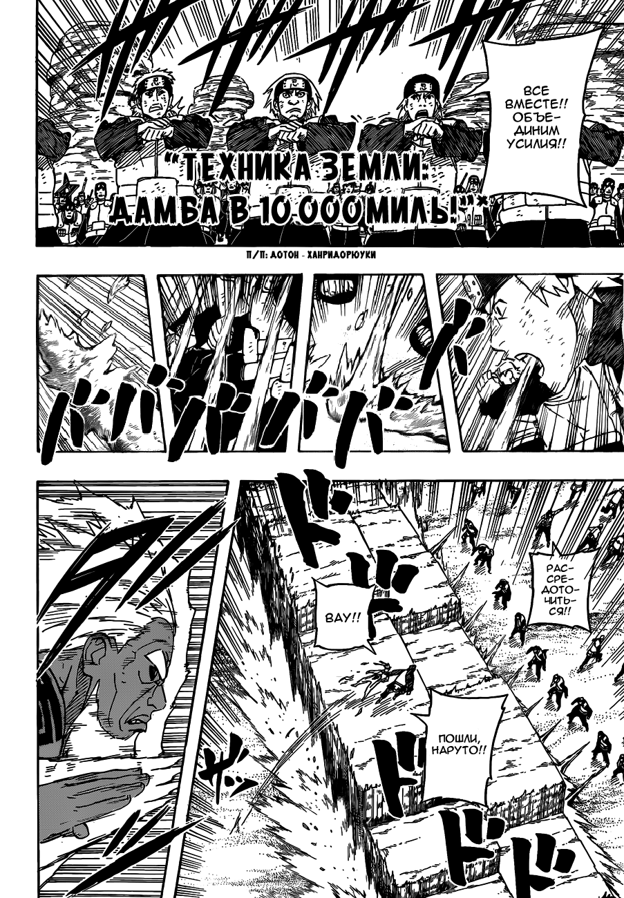 Read Наруто RU Manga Online