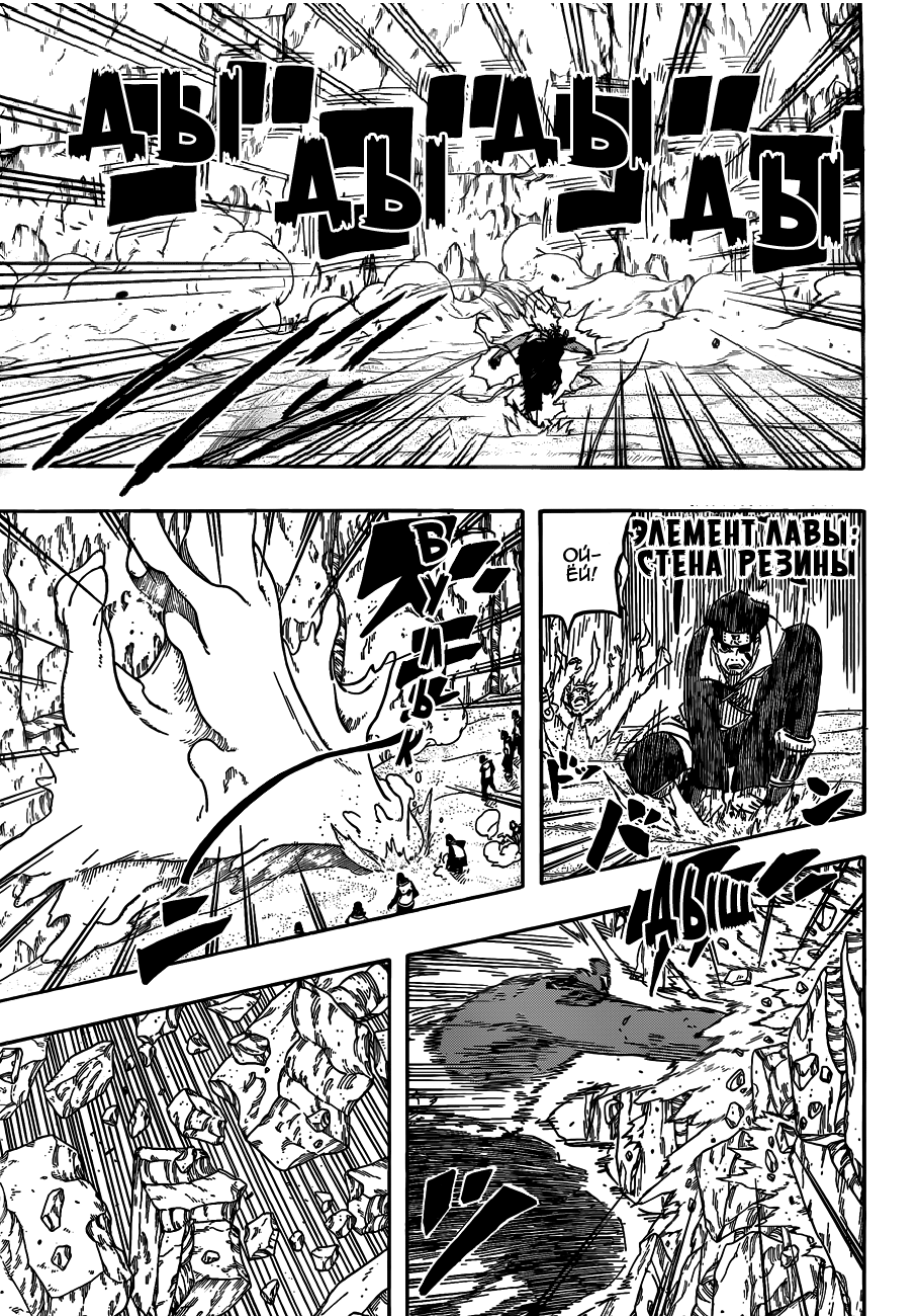 Read Наруто RU Manga Online