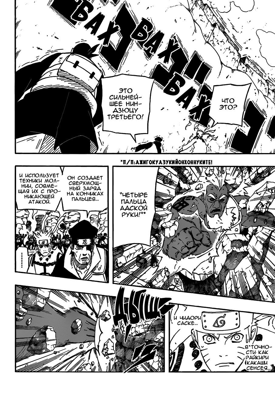 Read Наруто RU Manga Online