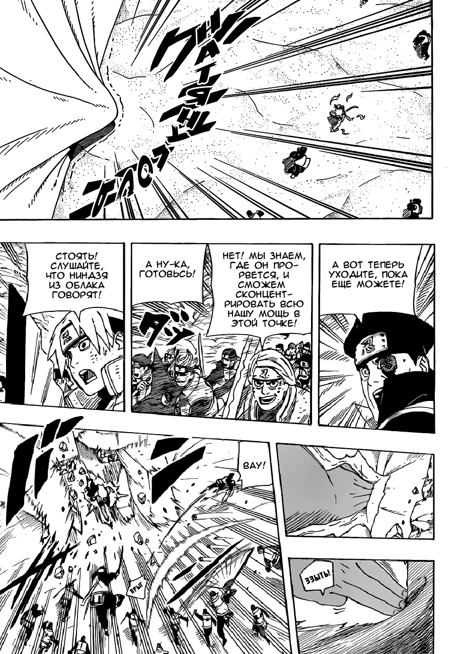 Read Наруто RU Manga Online