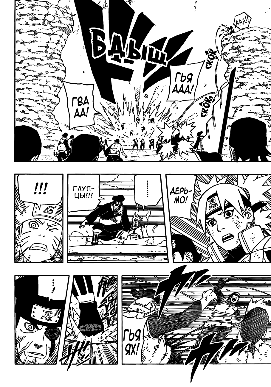 Read Наруто RU Manga Online