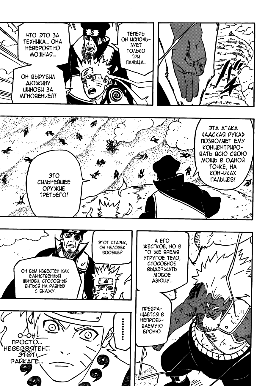 Read Наруто RU Manga Online
