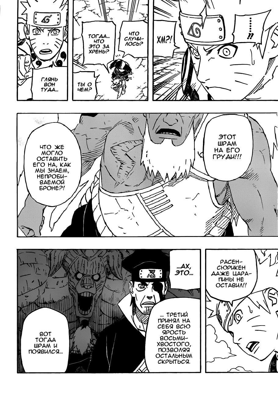 Read Наруто RU Manga Online