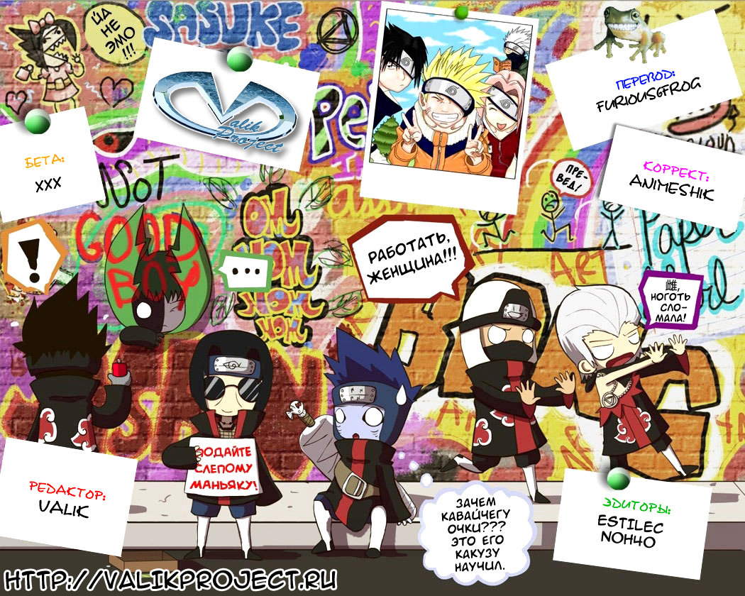 Read Наруто RU Manga Online