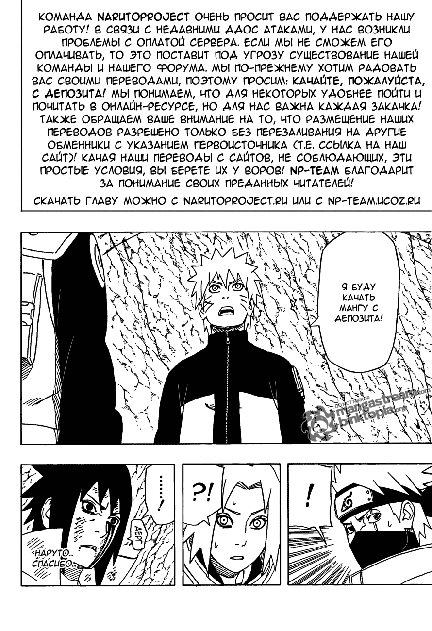 Read Наруто RU Manga Online