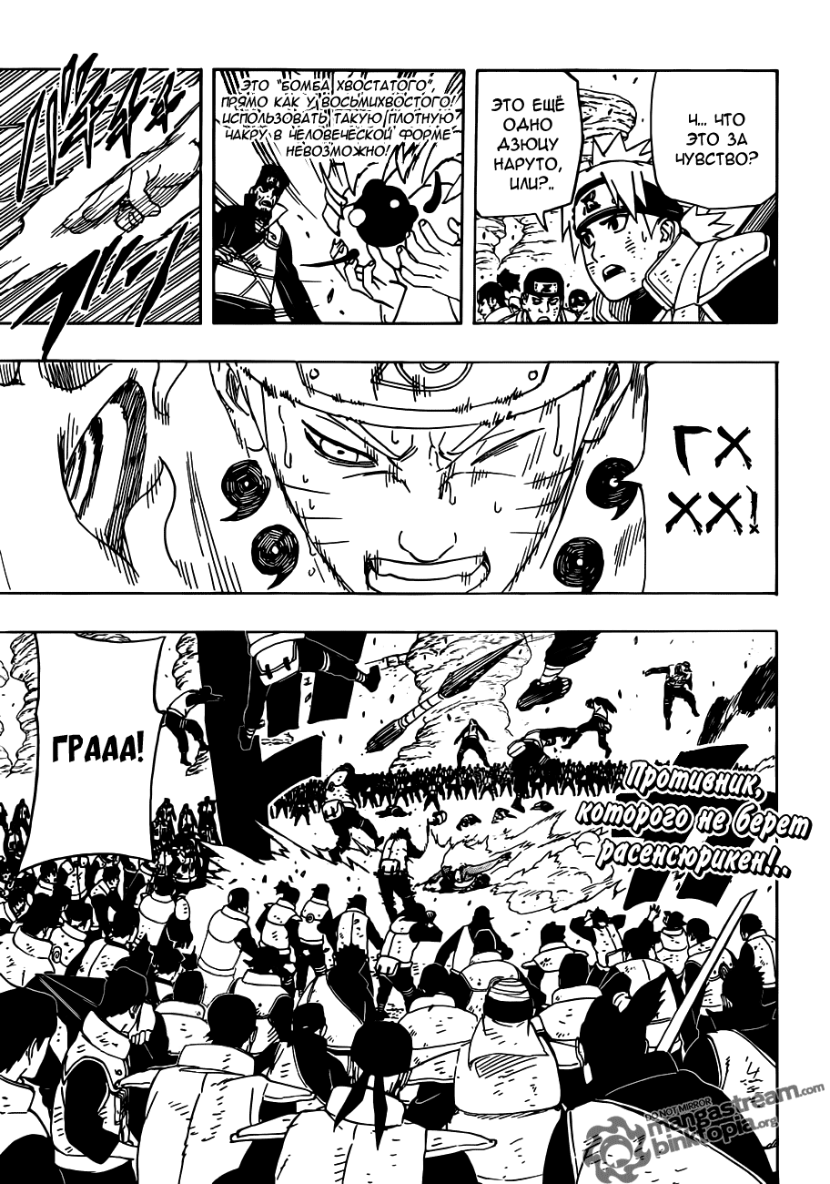 Read Наруто RU Manga Online