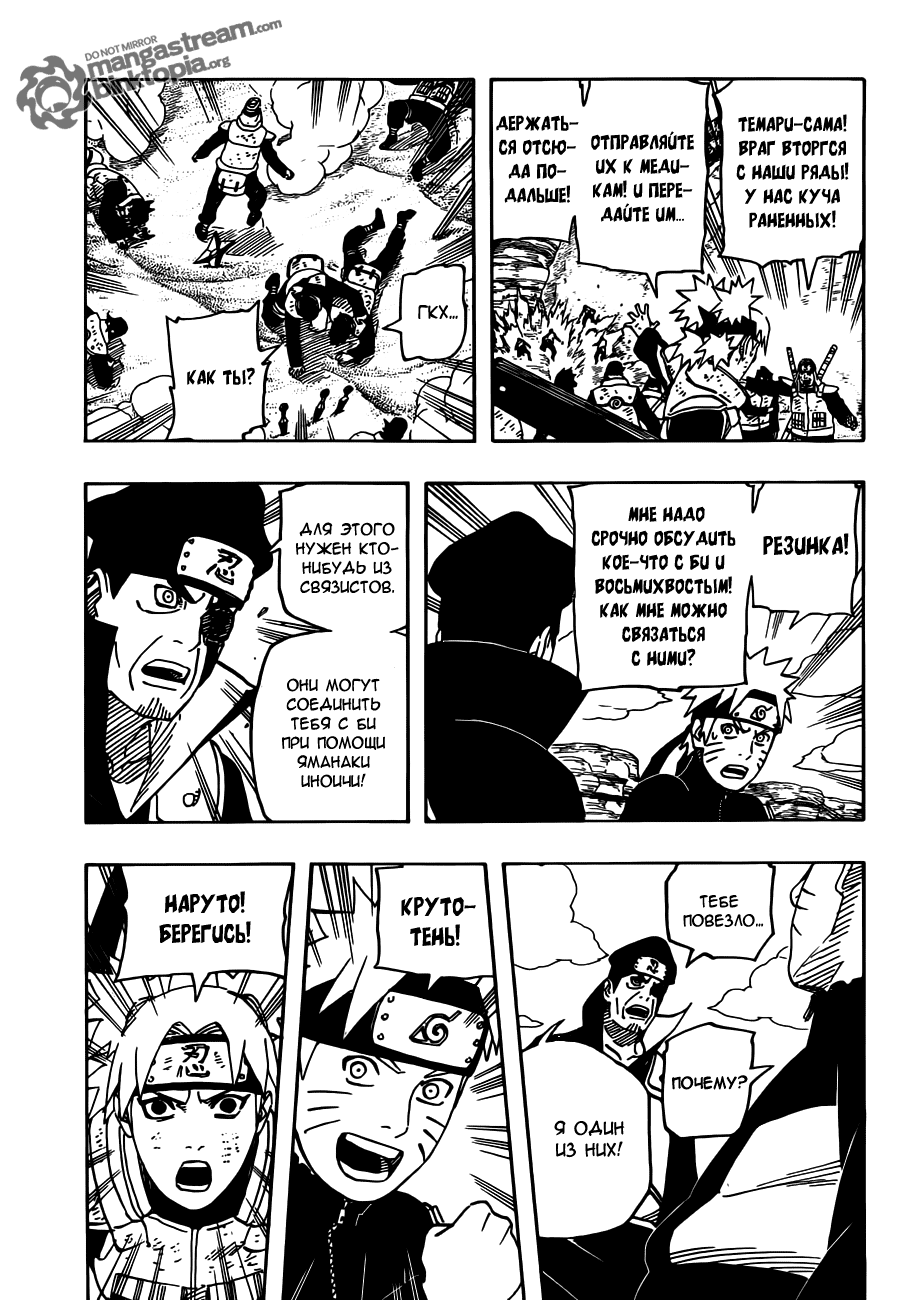 Read Наруто RU Manga Online