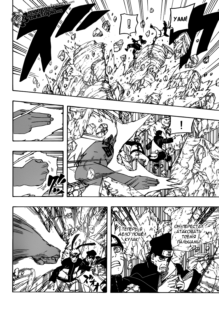 Read Наруто RU Manga Online