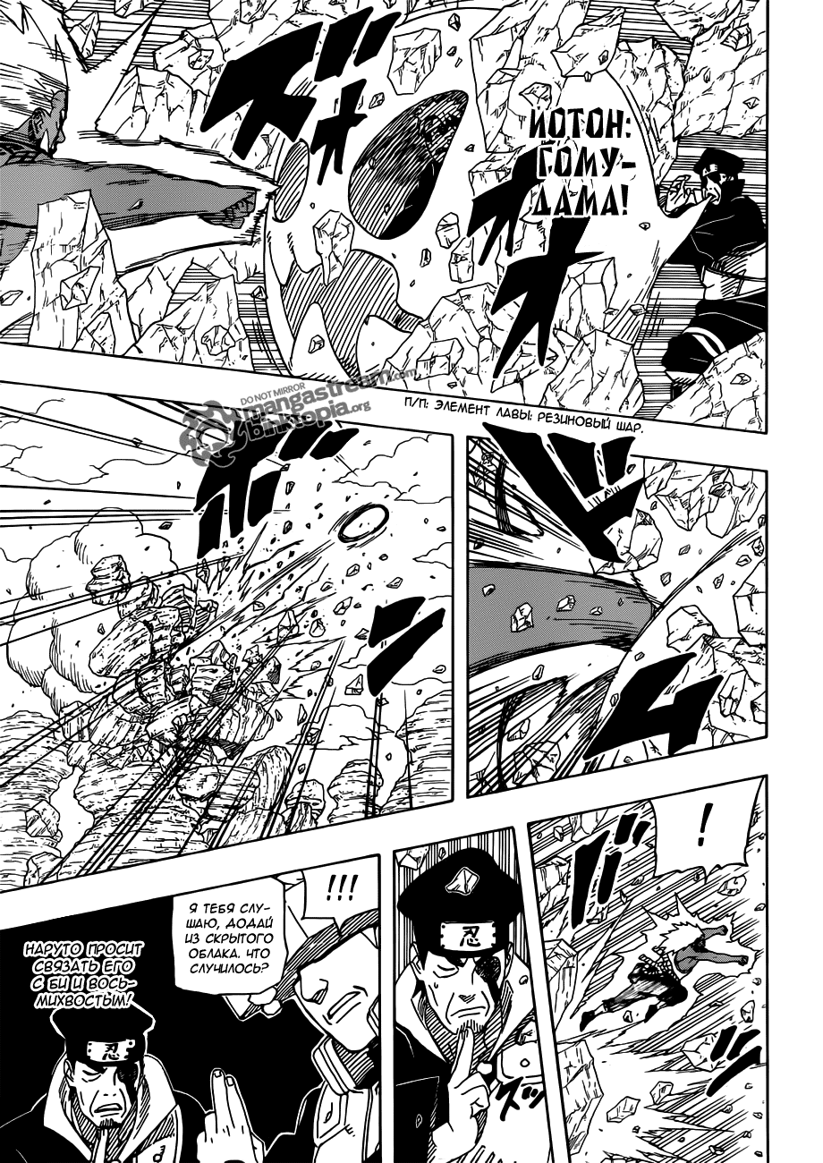 Read Наруто RU Manga Online