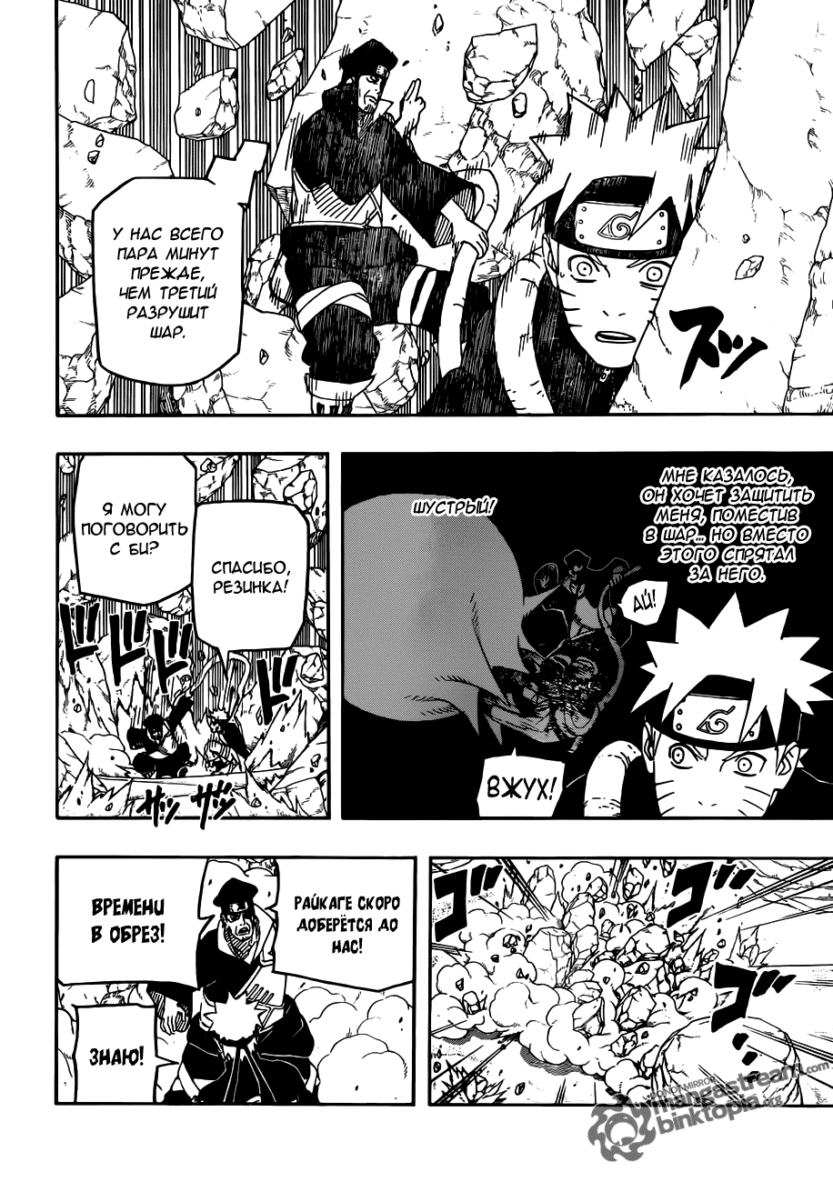 Read Наруто RU Manga Online