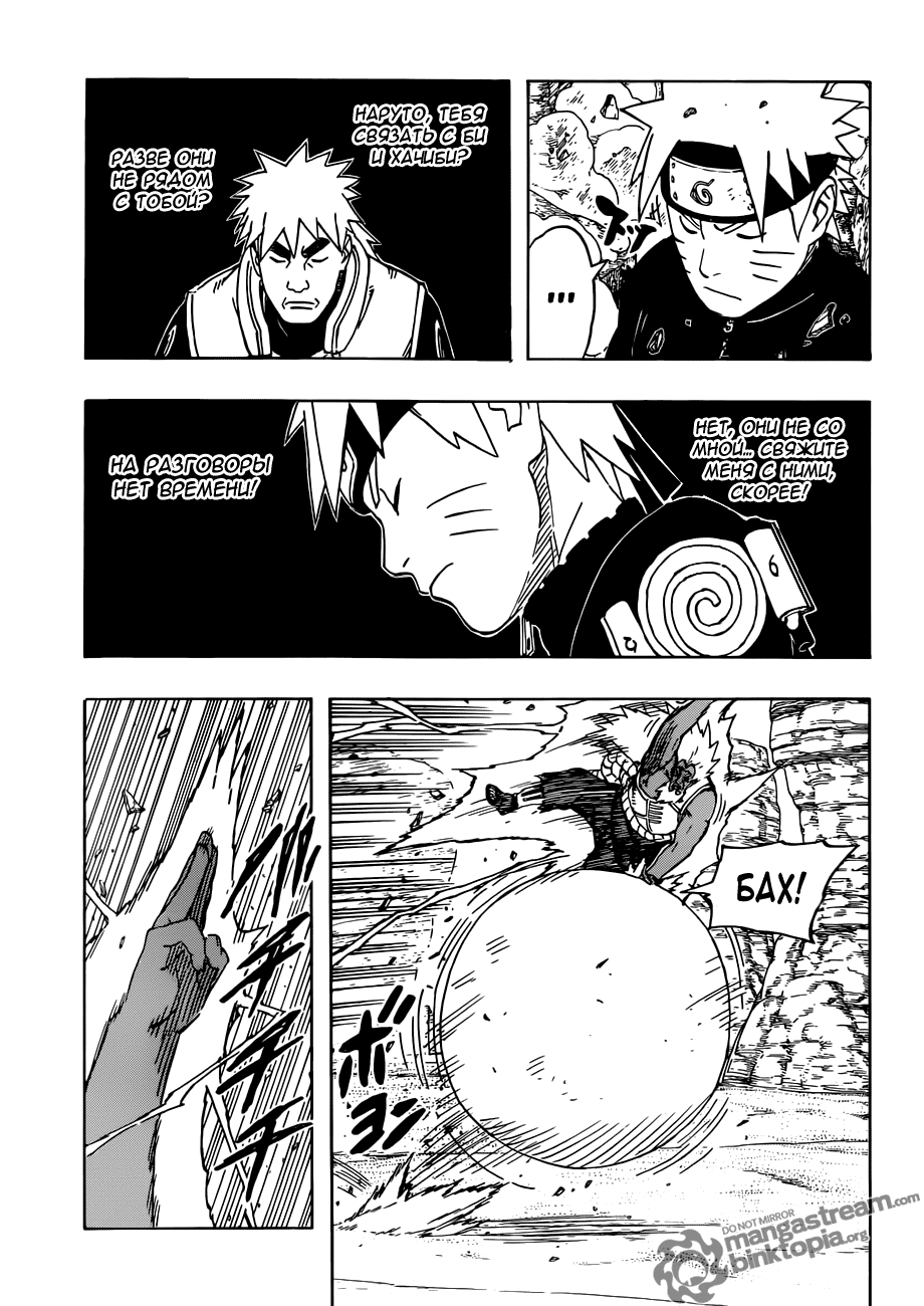 Read Наруто RU Manga Online