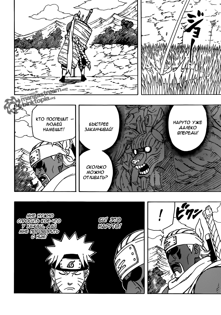 Read Наруто RU Manga Online