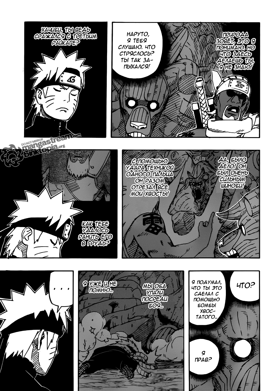 Read Наруто RU Manga Online