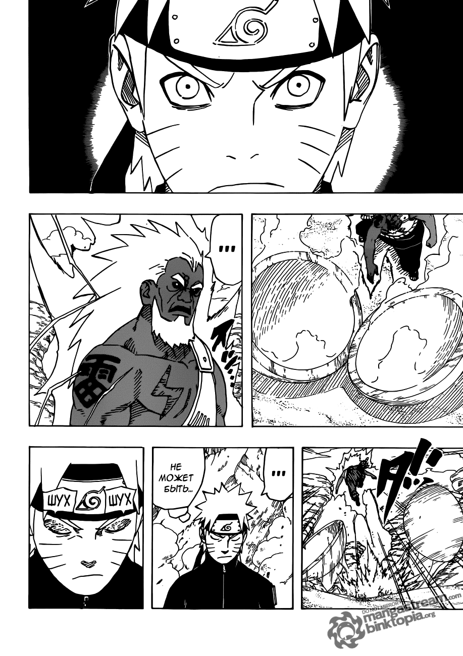 Read Наруто RU Manga Online