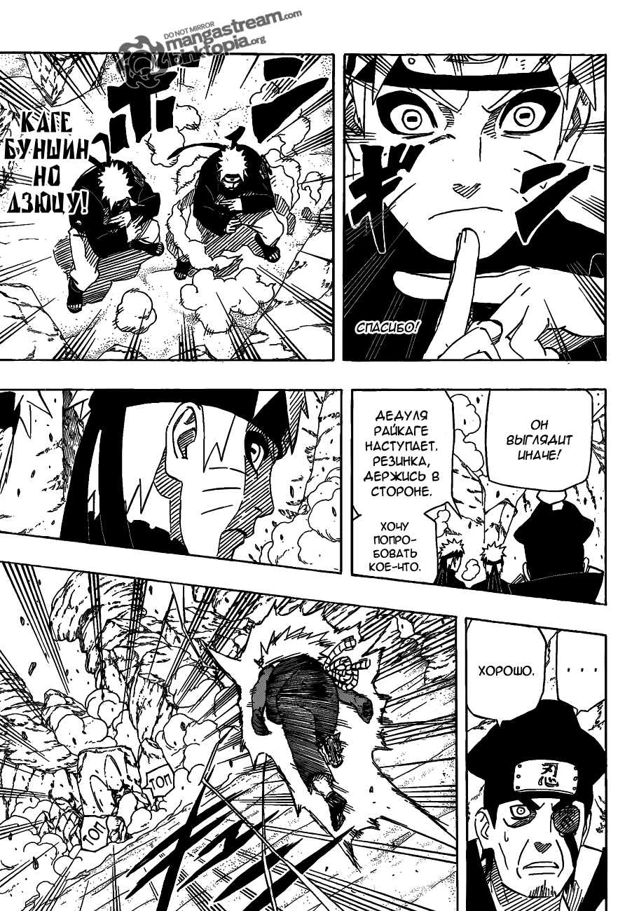 Read Наруто RU Manga Online
