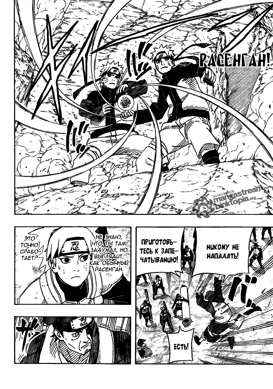 Read Наруто RU Manga Online