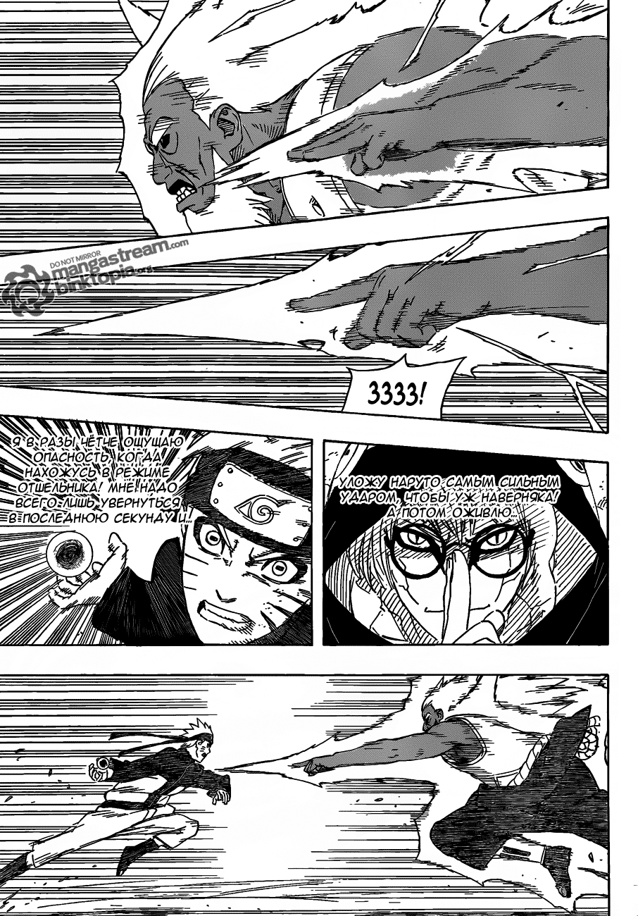 Read Наруто RU Manga Online