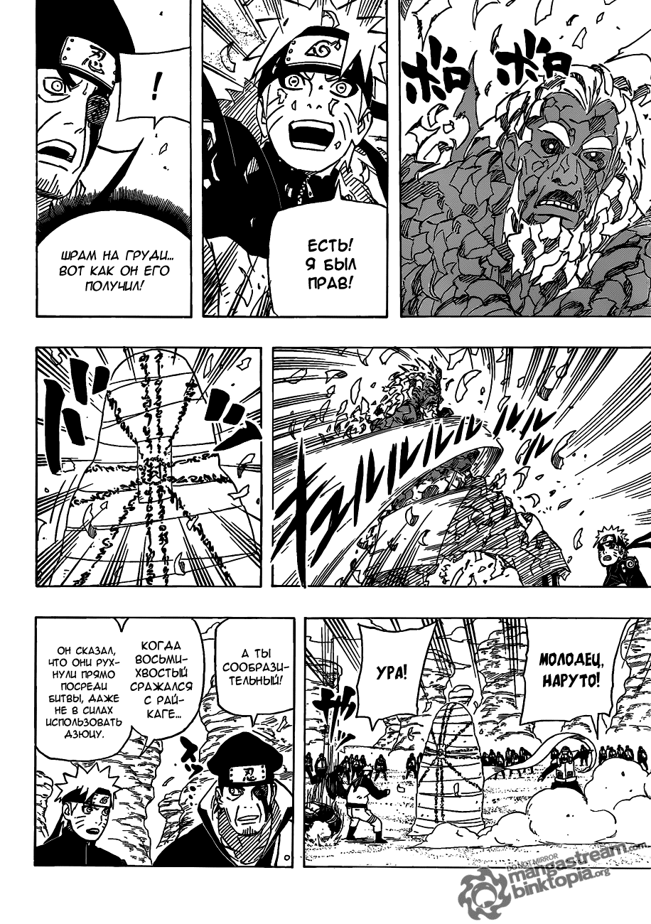 Read Наруто RU Manga Online