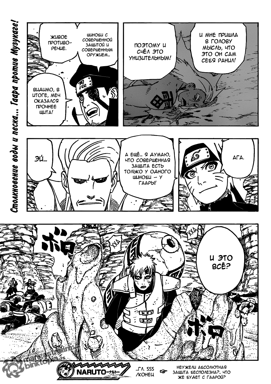 Read Наруто RU Manga Online