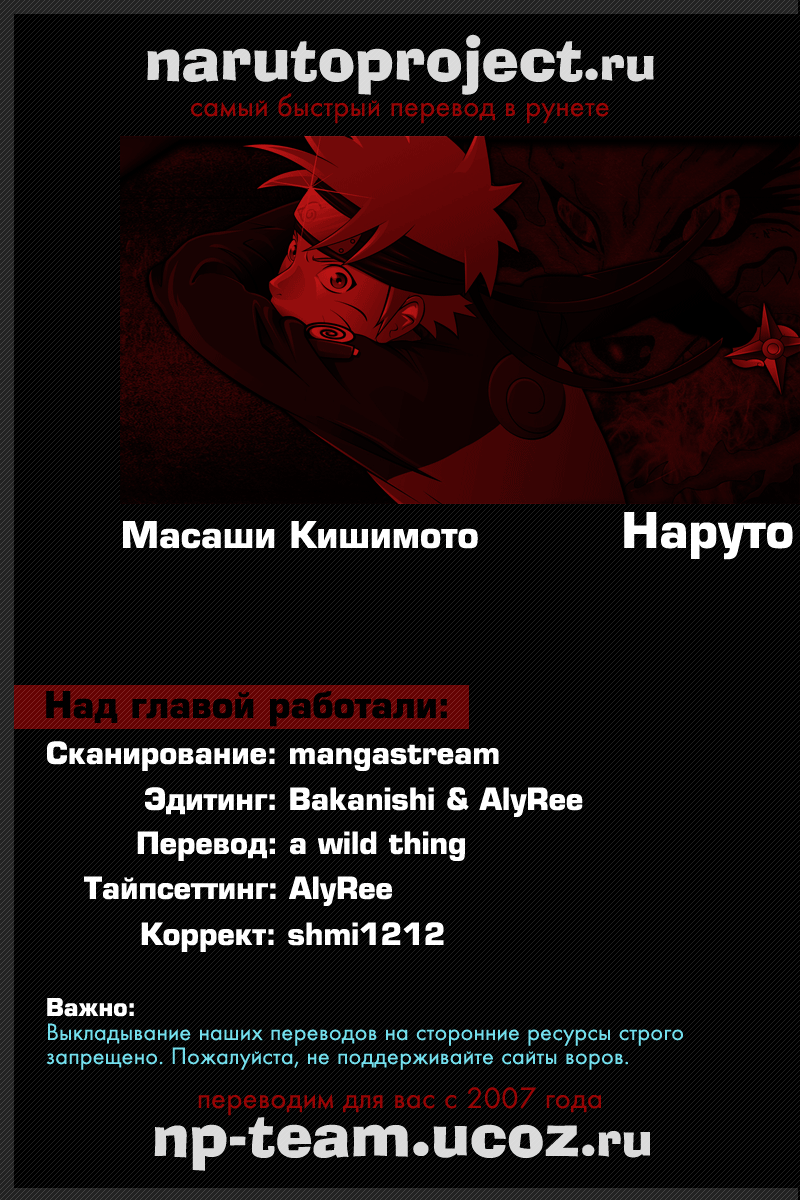 Read Наруто RU Manga Online