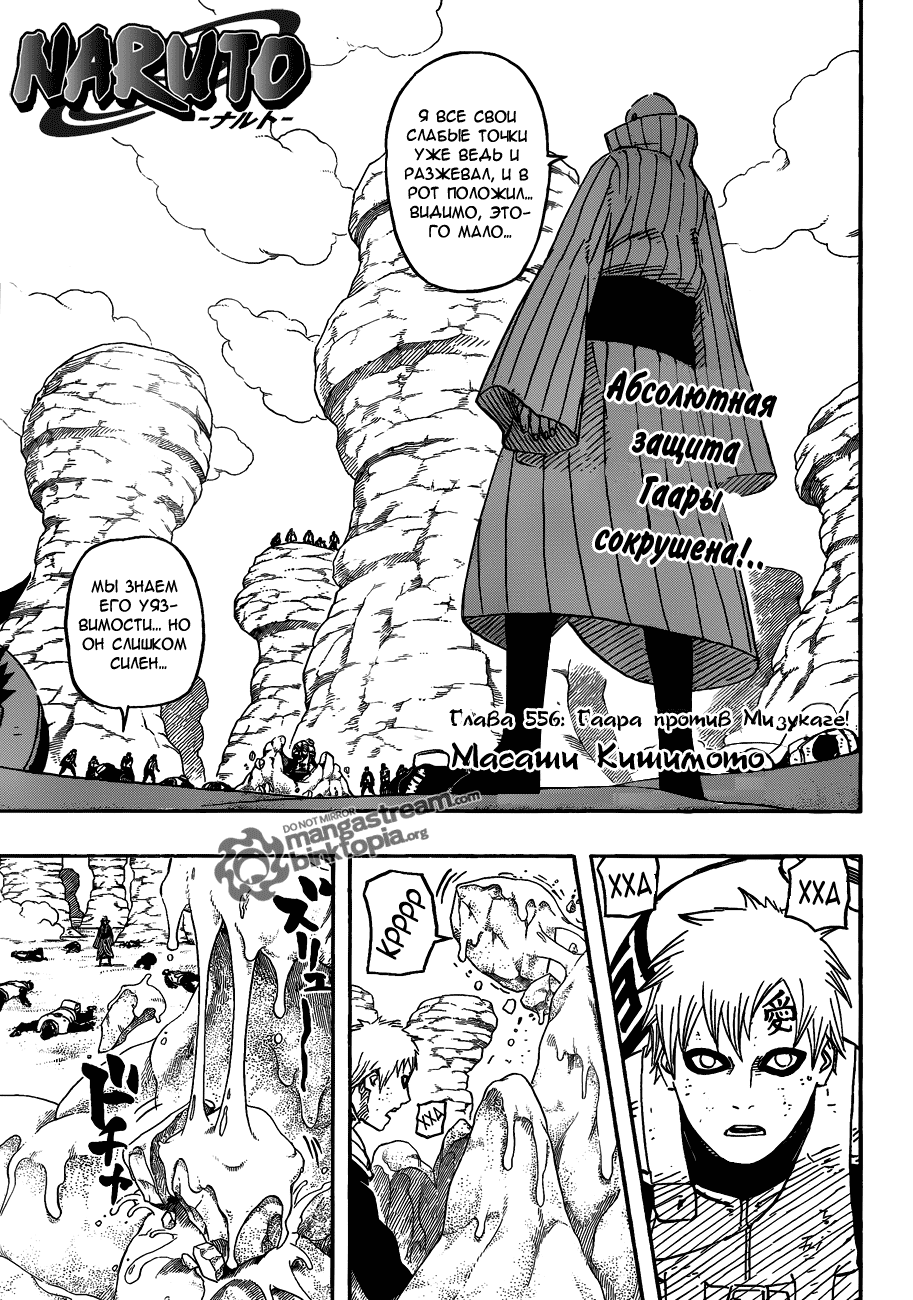 Read Наруто RU Manga Online