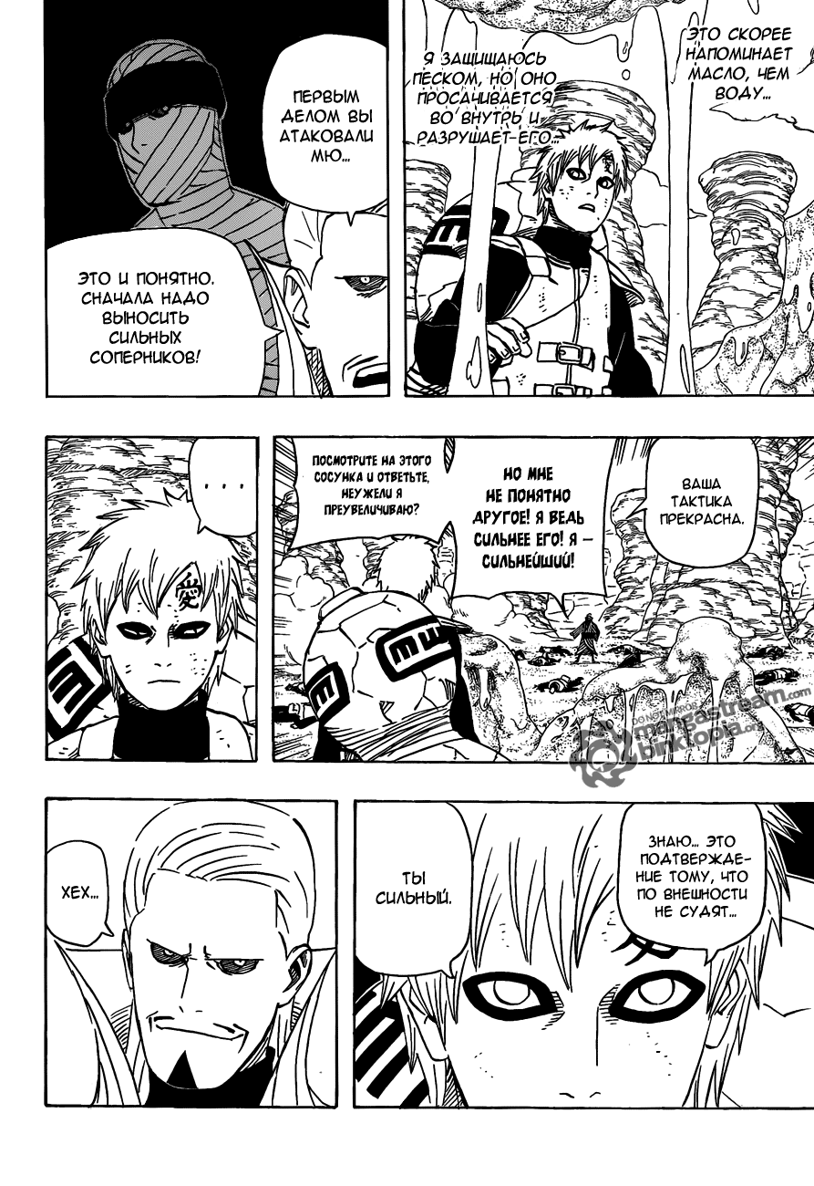 Read Наруто RU Manga Online