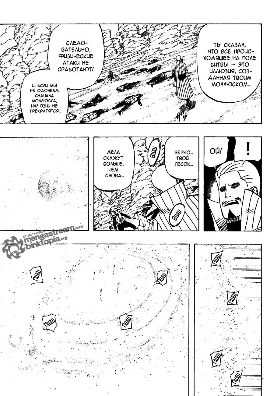 Read Наруто RU Manga Online