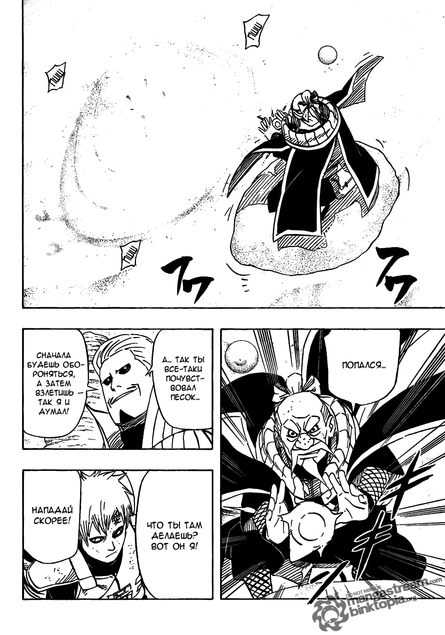 Read Наруто RU Manga Online