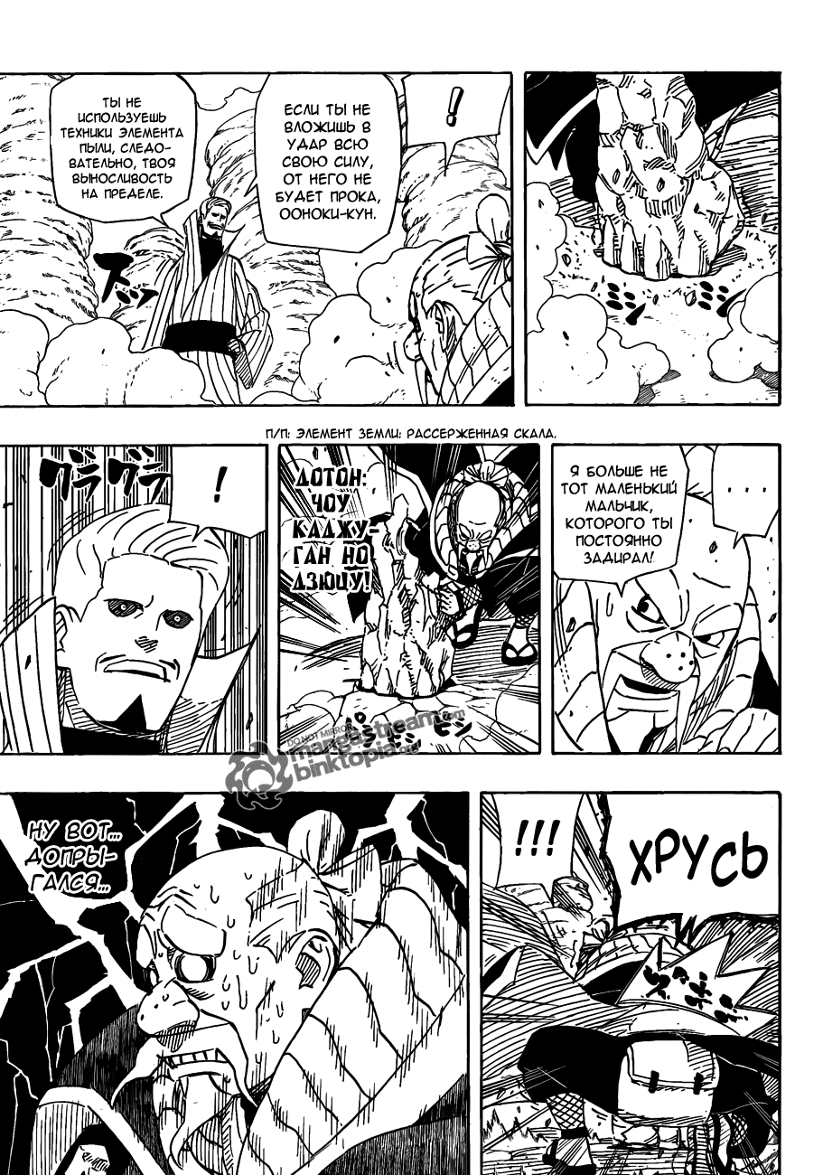 Read Наруто RU Manga Online