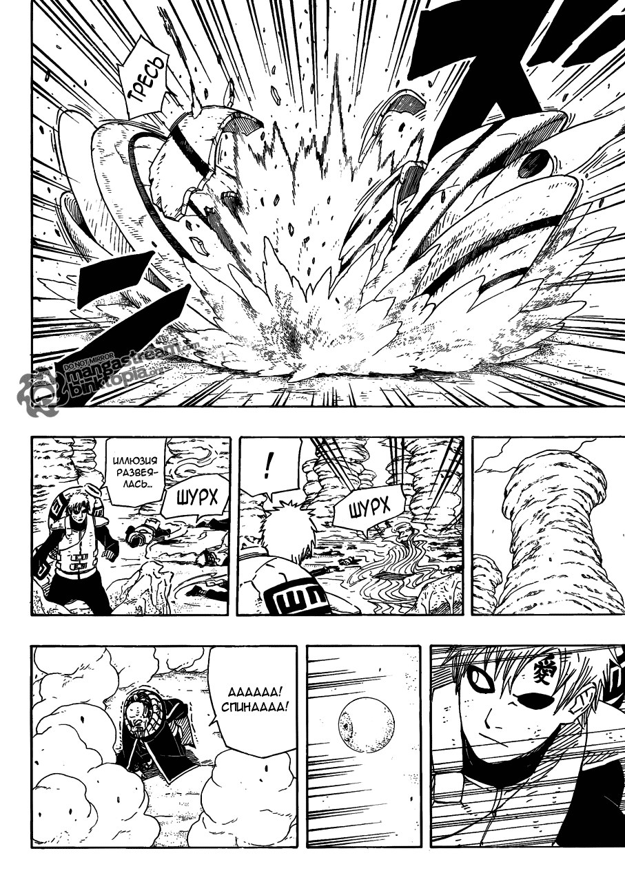 Read Наруто RU Manga Online