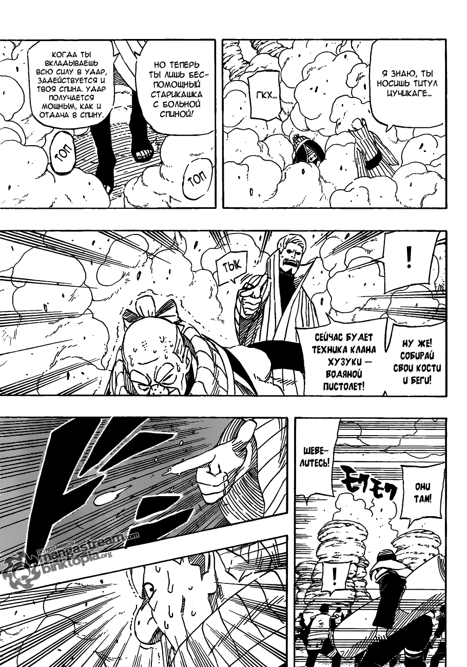 Read Наруто RU Manga Online