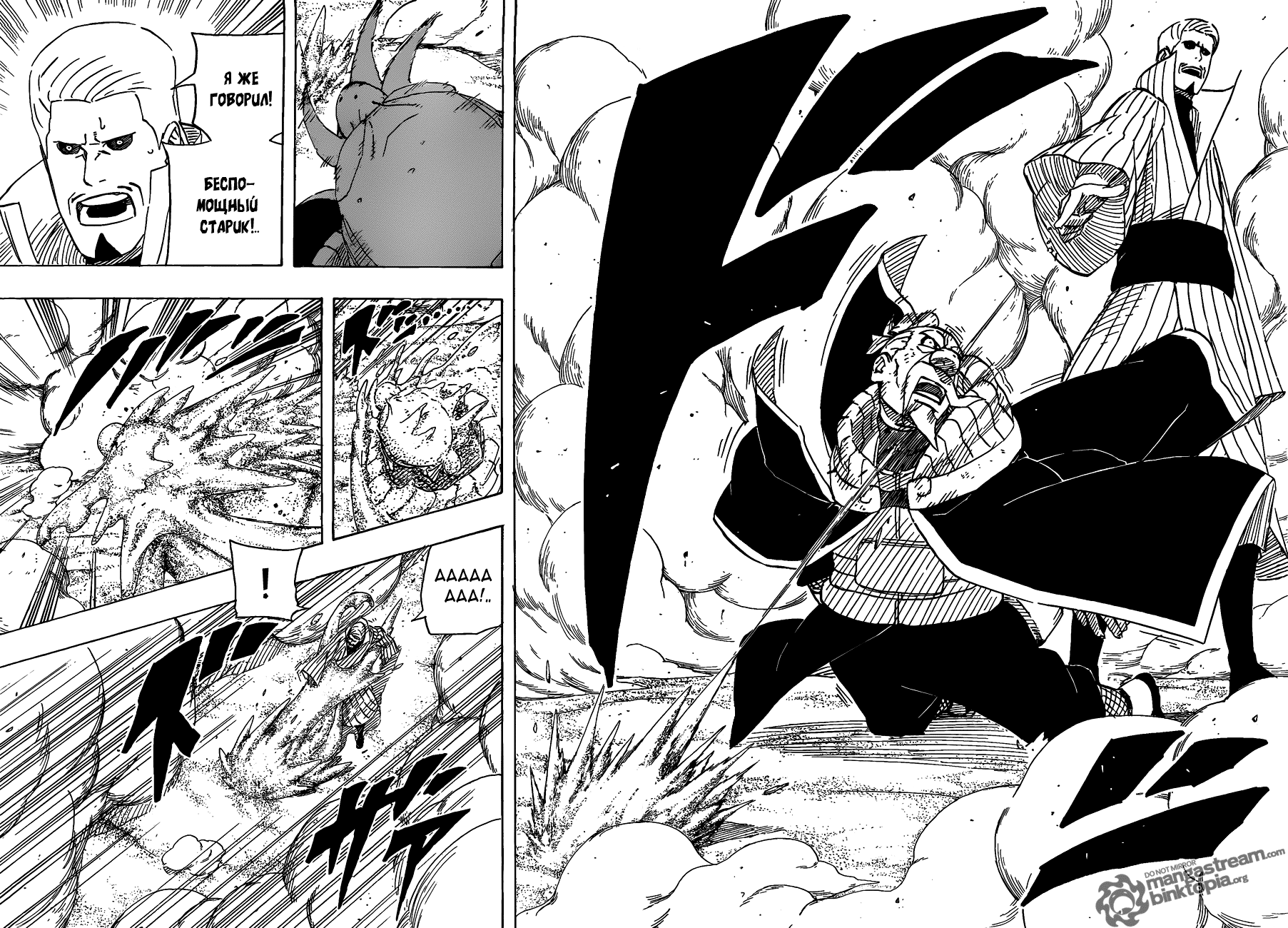 Read Наруто RU Manga Online