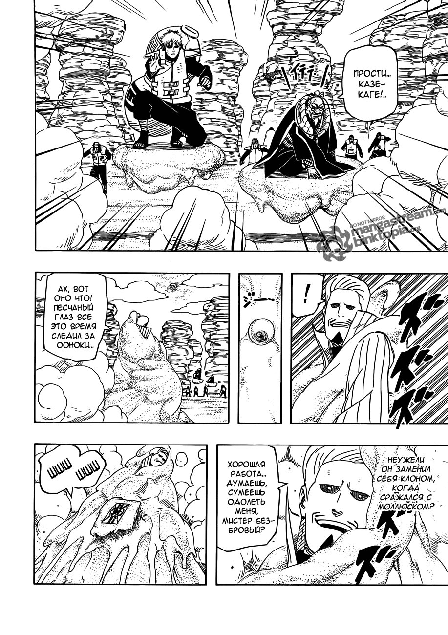Read Наруто RU Manga Online
