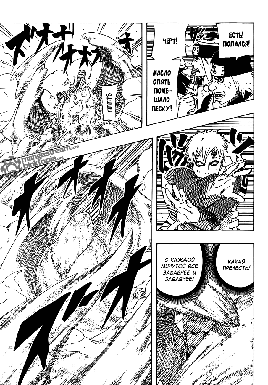Read Наруто RU Manga Online