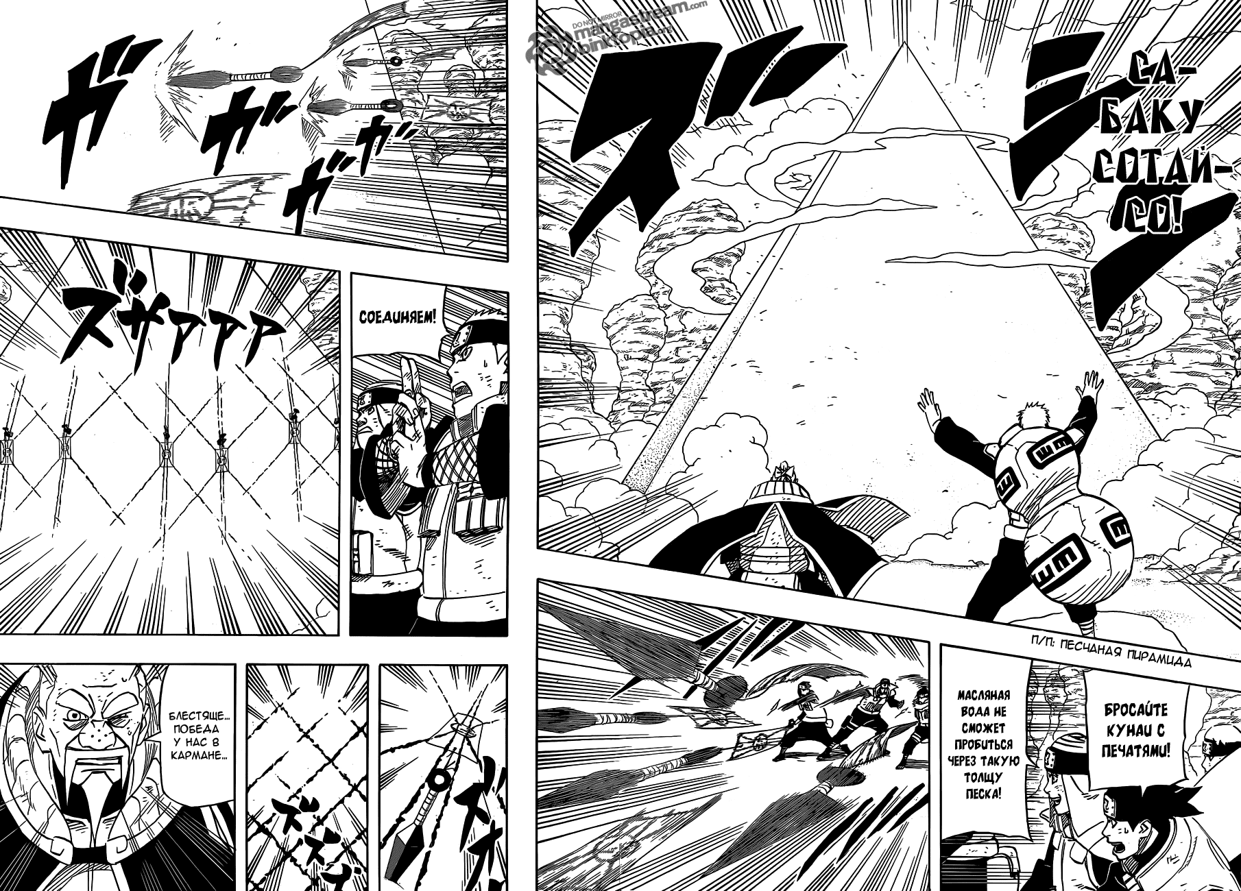 Read Наруто RU Manga Online